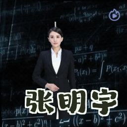 张明宇