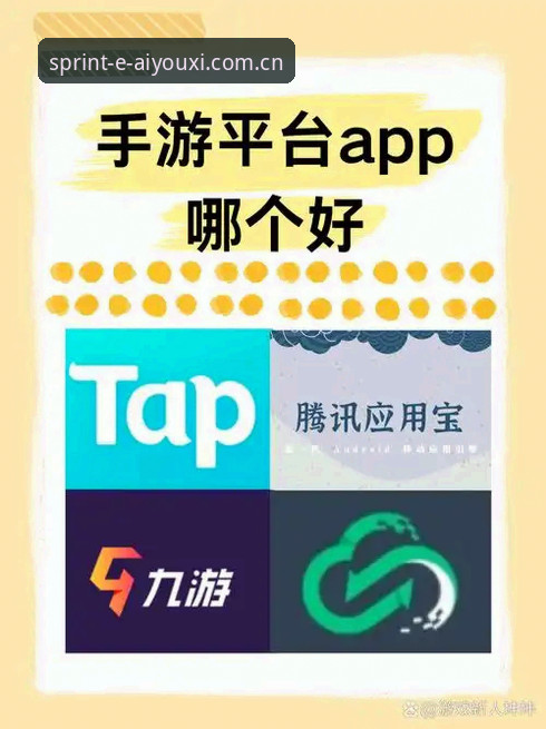 爱游戏平台推荐 爱游戏平台最新动态:新手必看的平台选择与使用全指南